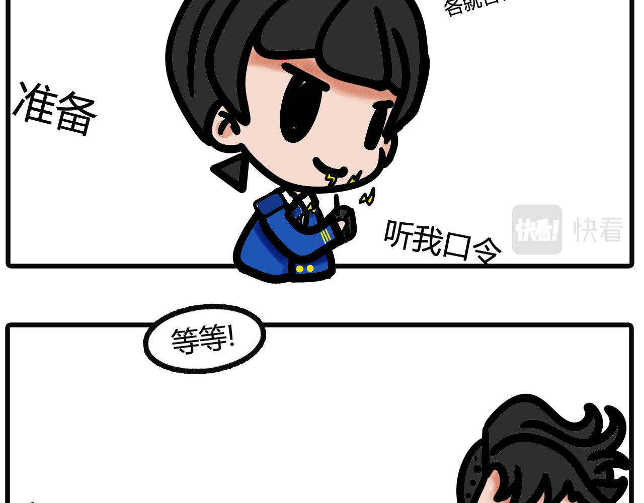 吴氏姐妹 第五话：干了又好像没干全 第10页