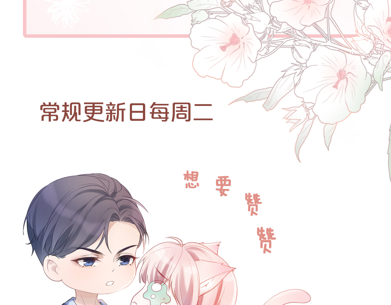 快穿女配冷静点 第2话 入住冷宅 第141页