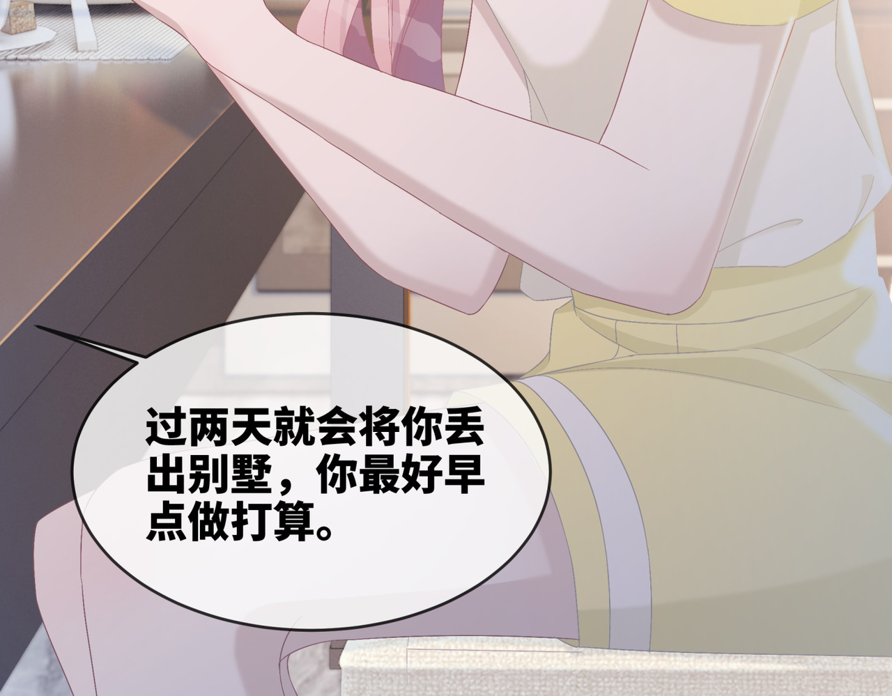 快穿女配冷静点 第3话 来者不善 第40页