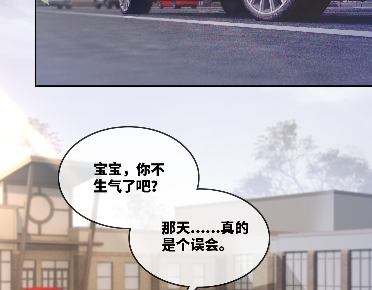 快穿女配冷静点 第3话 来者不善 第79页