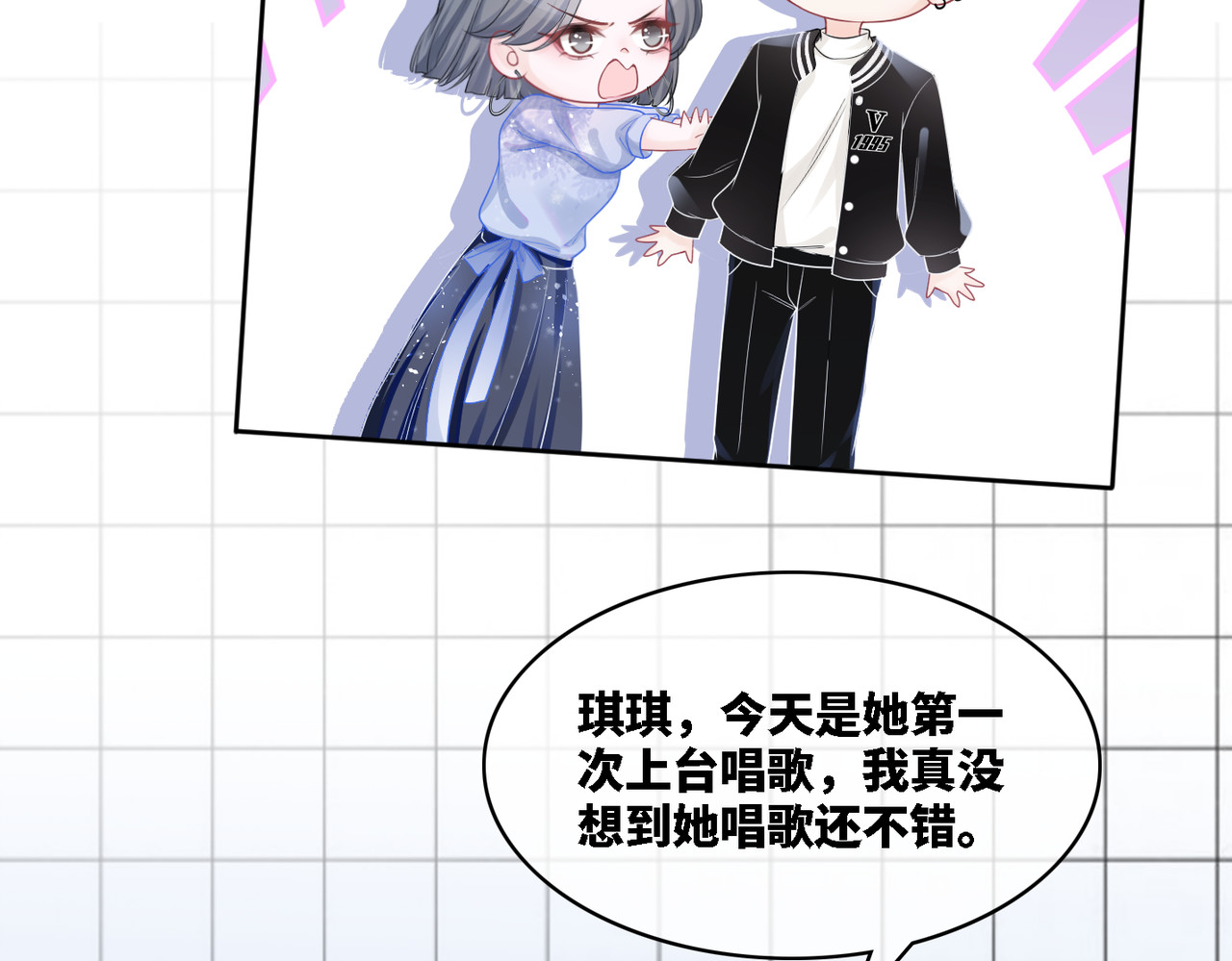 快穿女配冷静点 第4话 风波突起 第65页