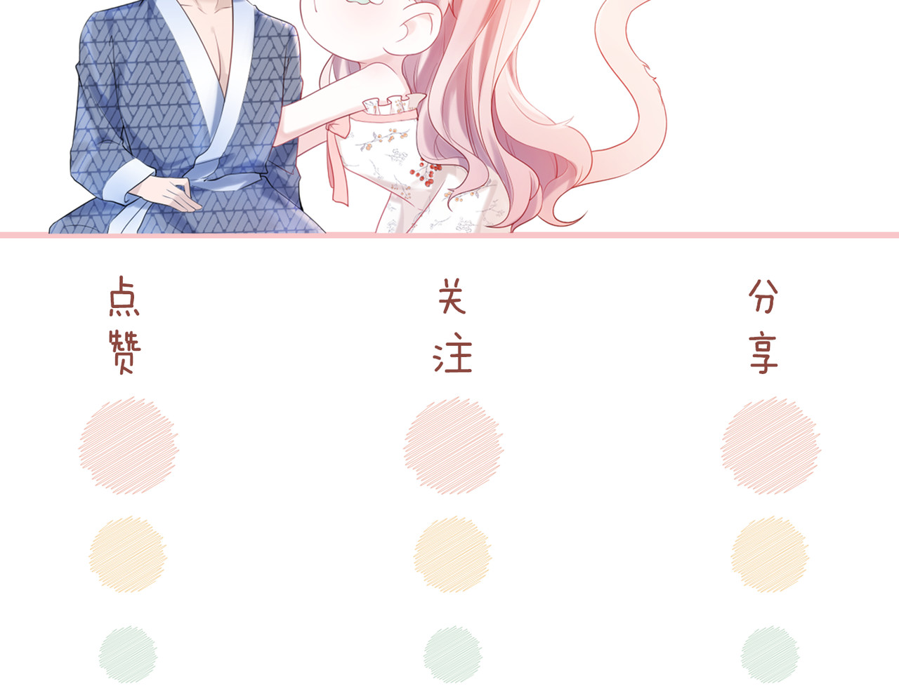 快穿女配冷静点 第4话 风波突起 第93页