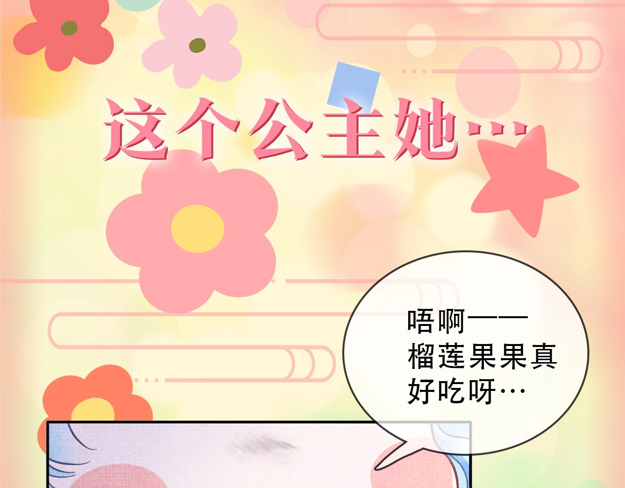 鲛人崽崽三岁啦 第5页