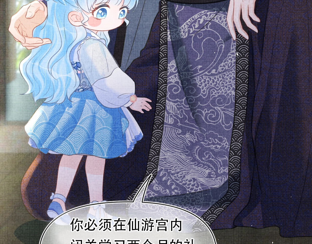 鲛人崽崽三岁啦 序章 人鱼崽崽收服暴君爹爹 第26页