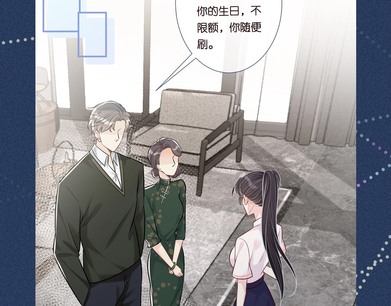 满级大佬翻车以后 第2话 我怀疑他们在装穷 第117页