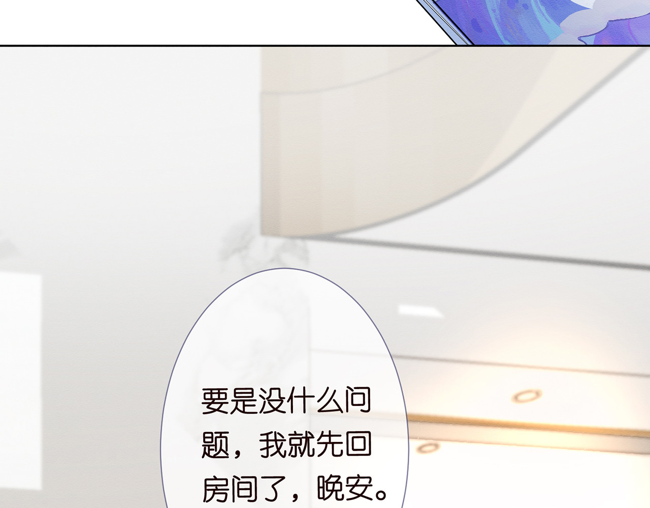 满级大佬翻车以后 第2话 我怀疑他们在装穷 第81页