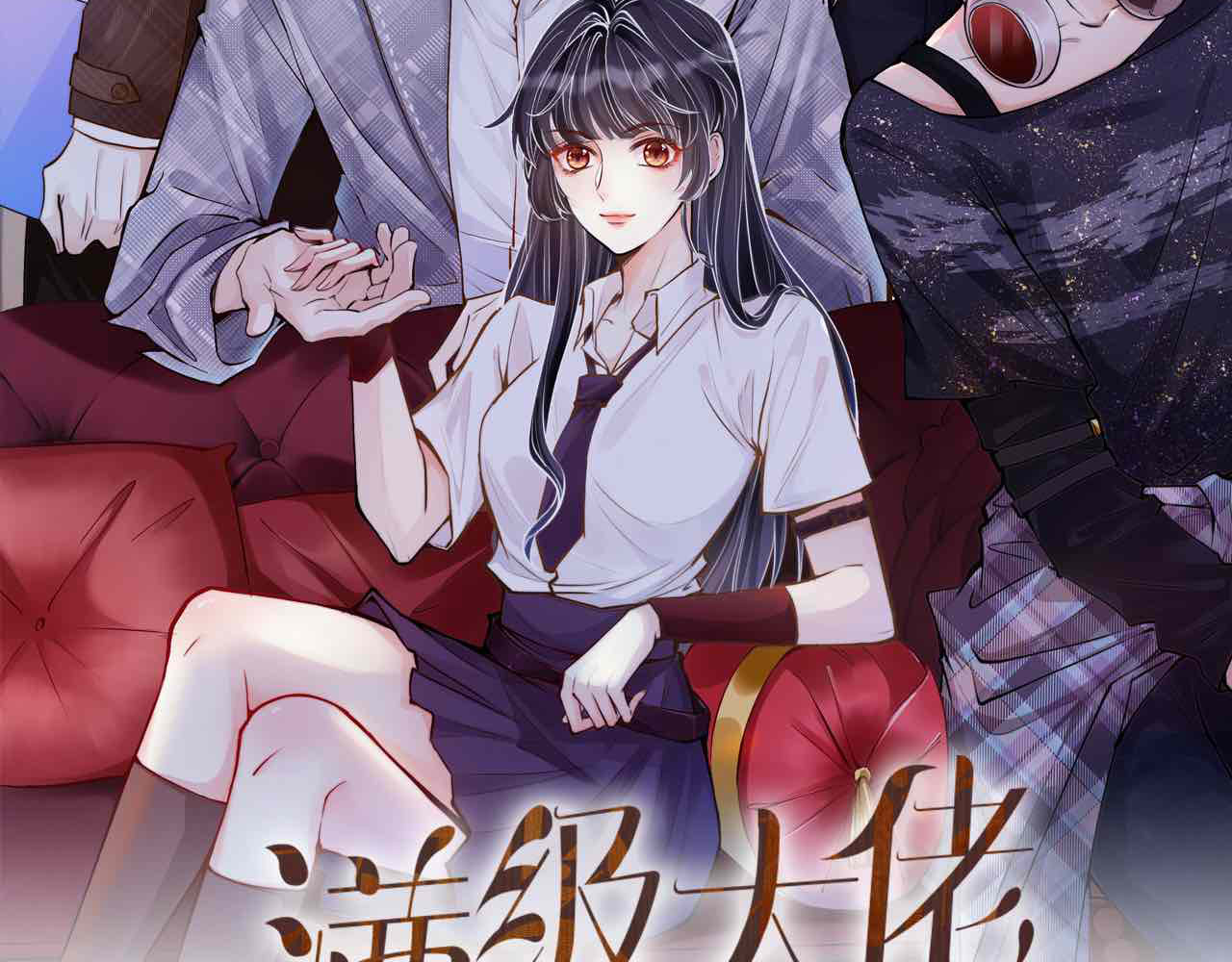 满级大佬翻车以后 第4话 神秘邻居小哥 第2页