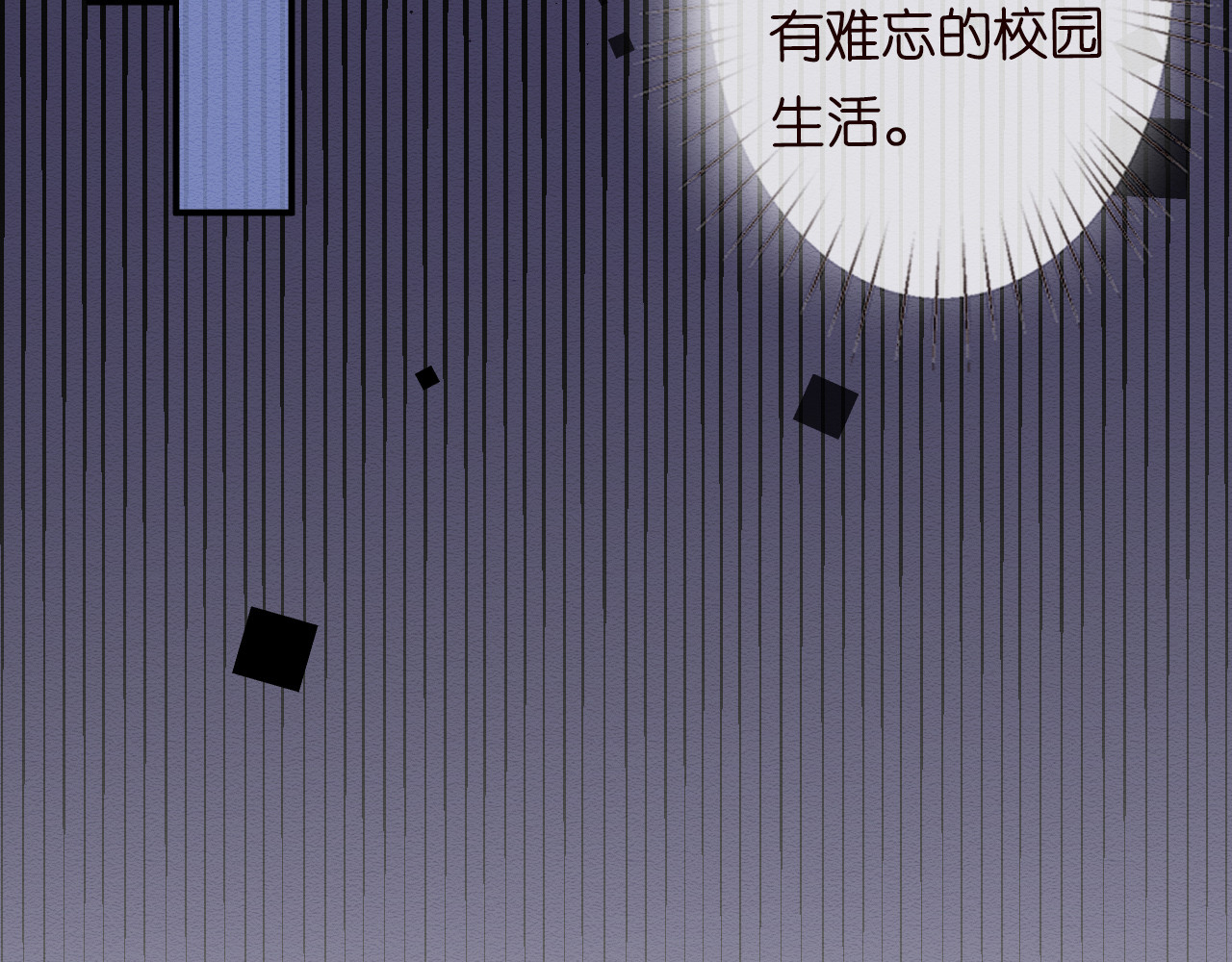 满级大佬翻车以后 第4话 神秘邻居小哥 第110页