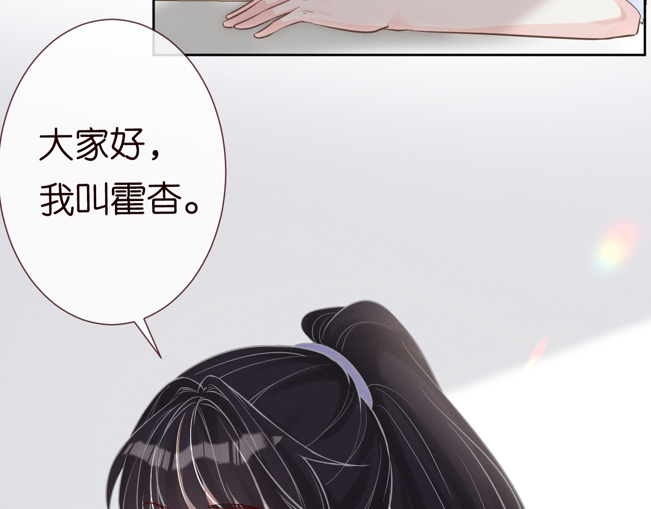 满级大佬翻车以后 第4话 神秘邻居小哥 第85页
