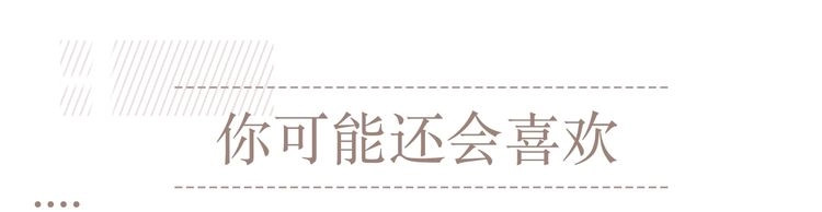 满级大佬翻车以后 第5话 单独约会 第148页