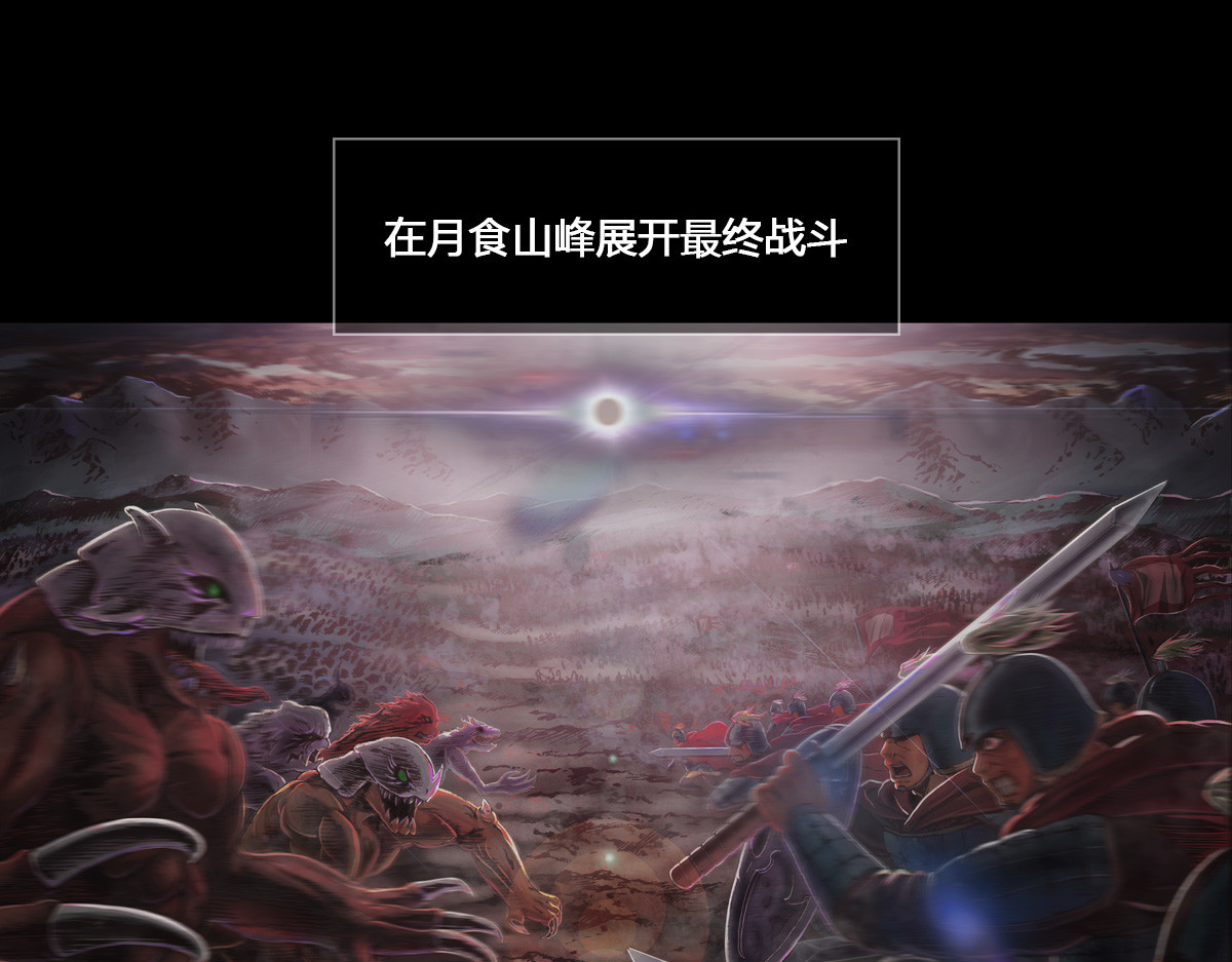 刃破惊天 1世界 第11页