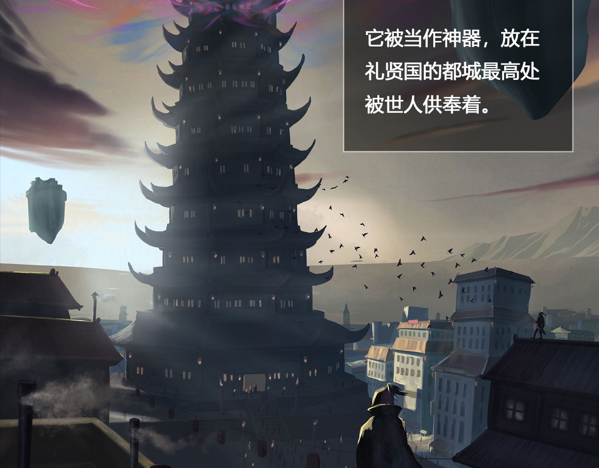刃破惊天 1世界 第19页