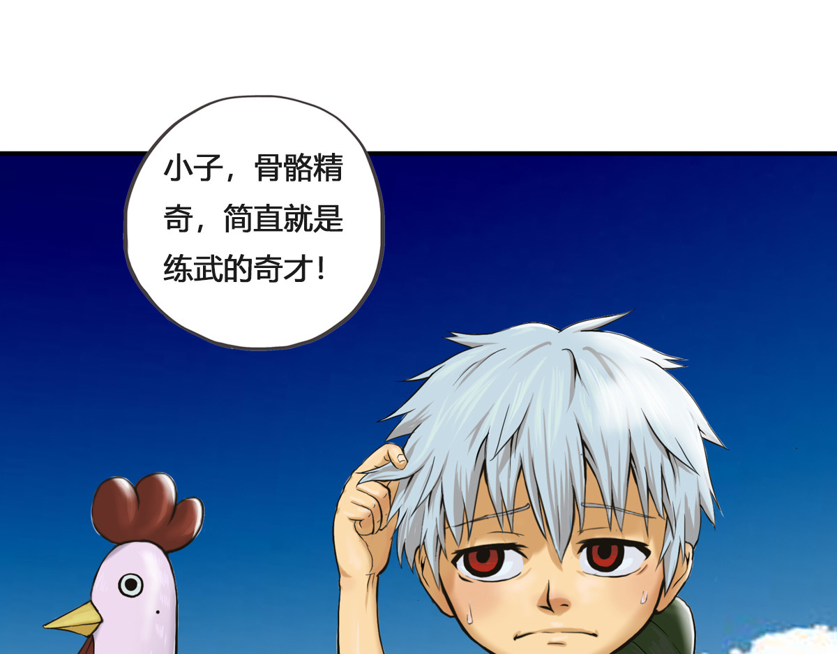 刃破惊天 1世界 第39页