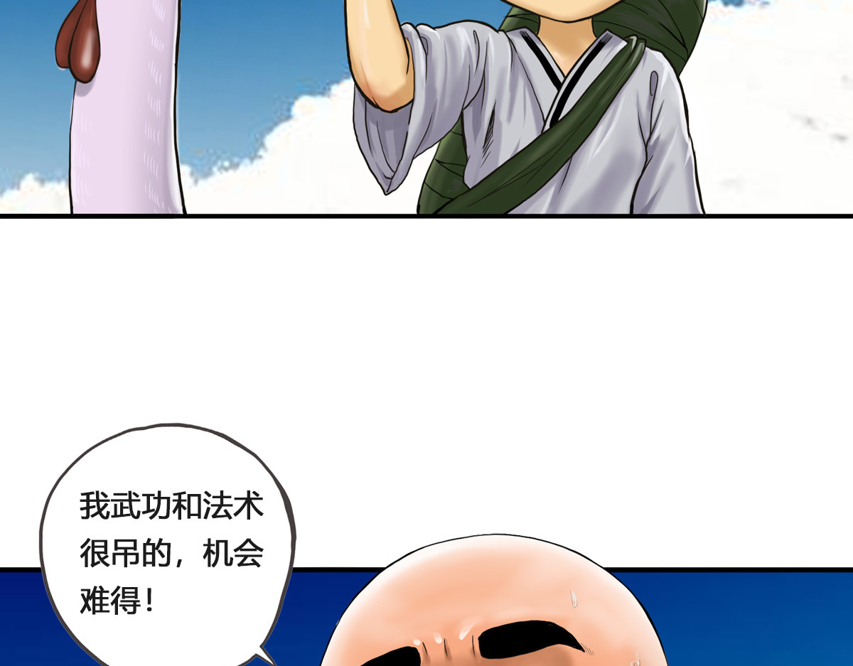 刃破惊天 1世界 第40页