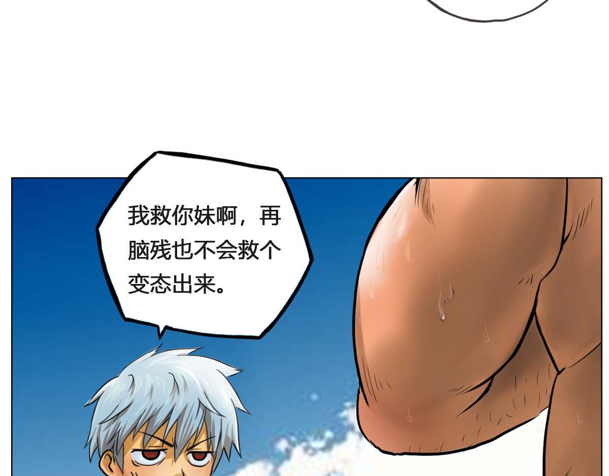 刃破惊天 1世界 第42页