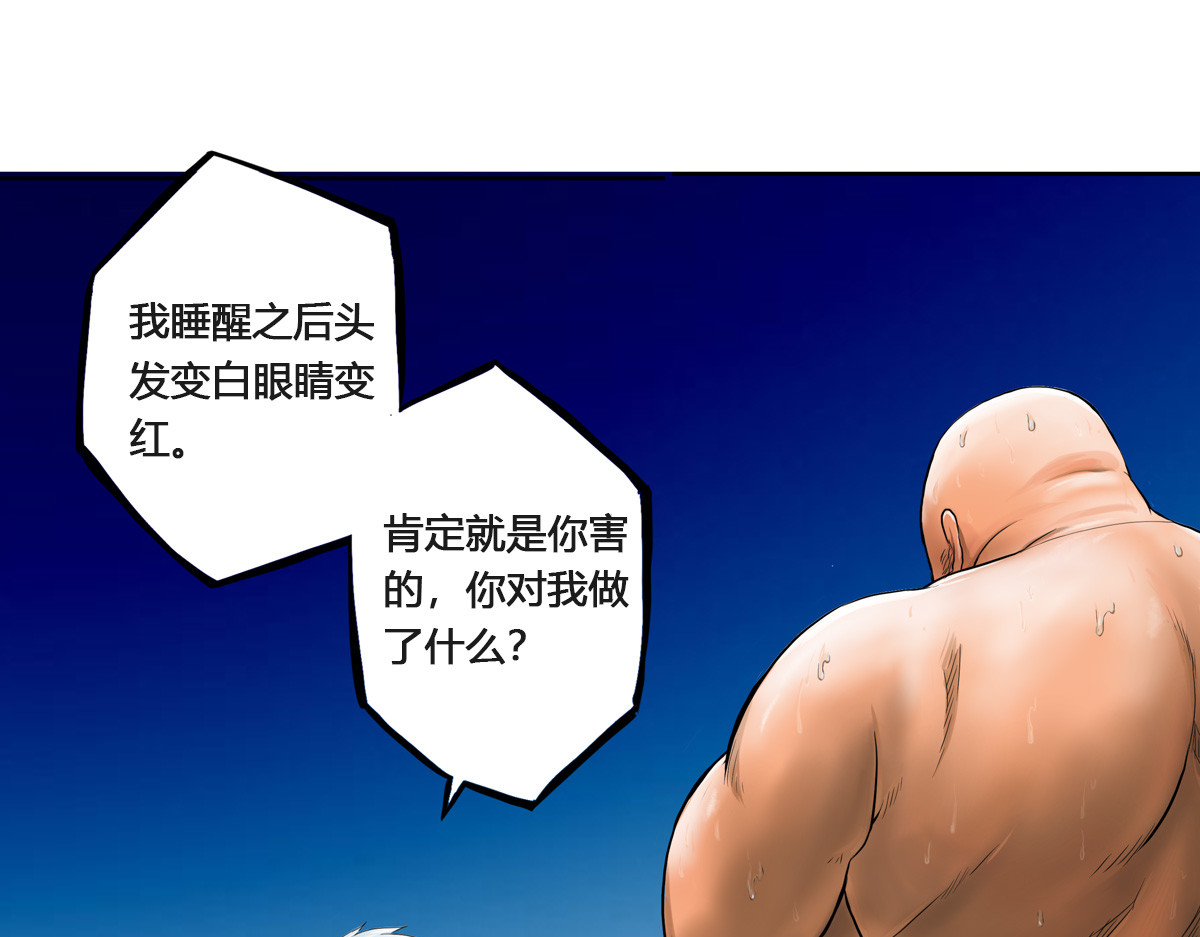 刃破惊天 1世界 第44页