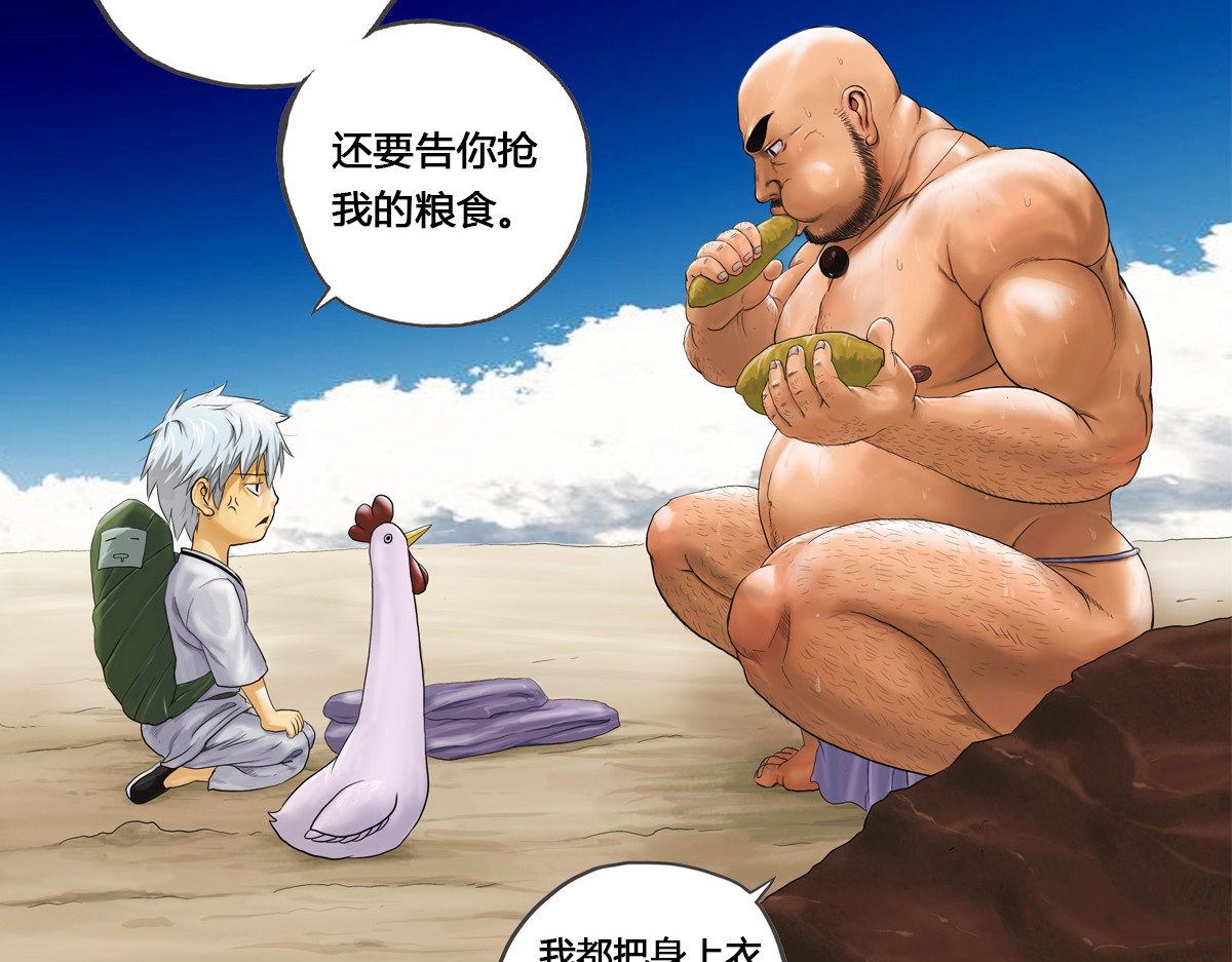 刃破惊天 1世界 第47页