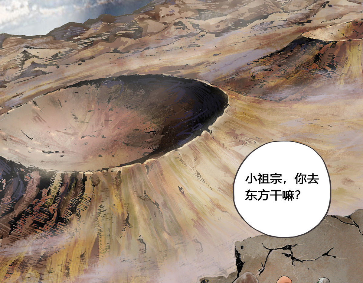 刃破惊天 1世界 第50页