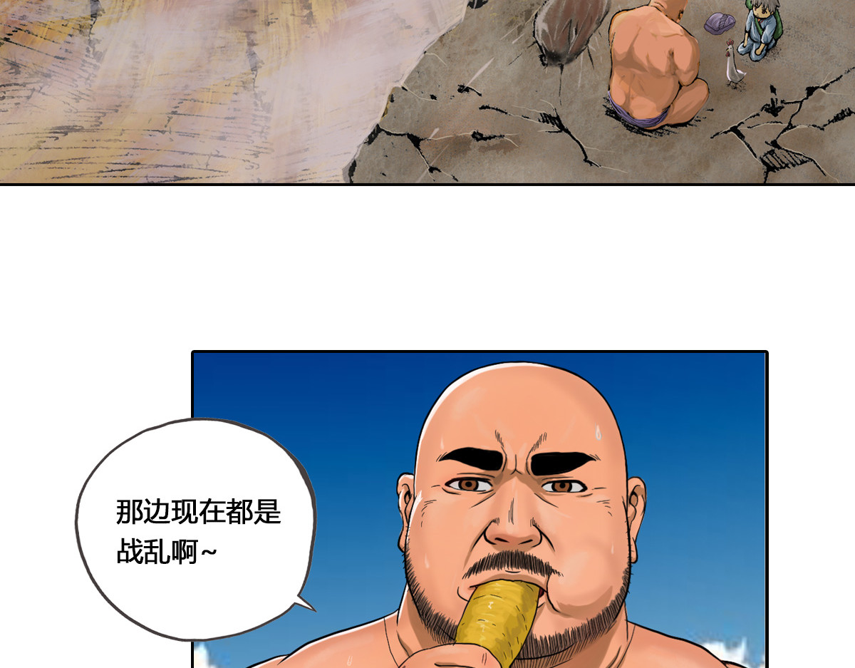 刃破惊天 1世界 第51页