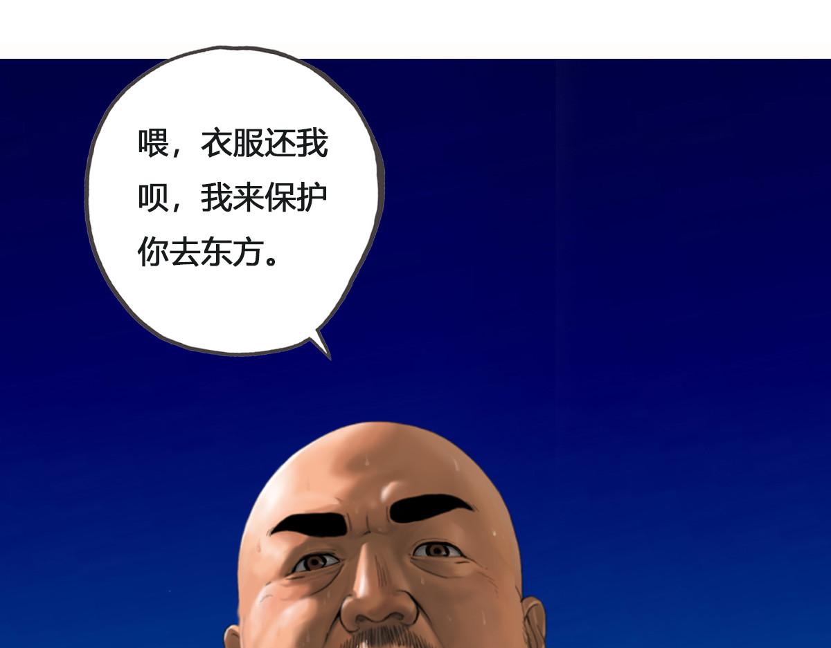 刃破惊天 1世界 第64页
