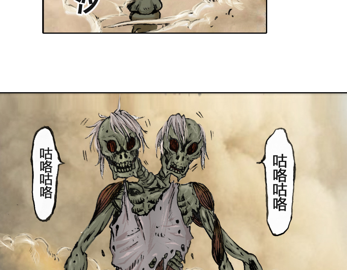 刃破惊天 2 荒漠尸鬼 第18页