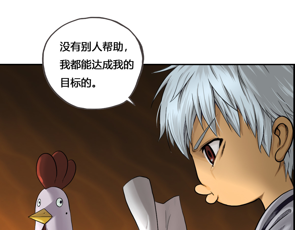 刃破惊天 4无谓的倔强 第11页