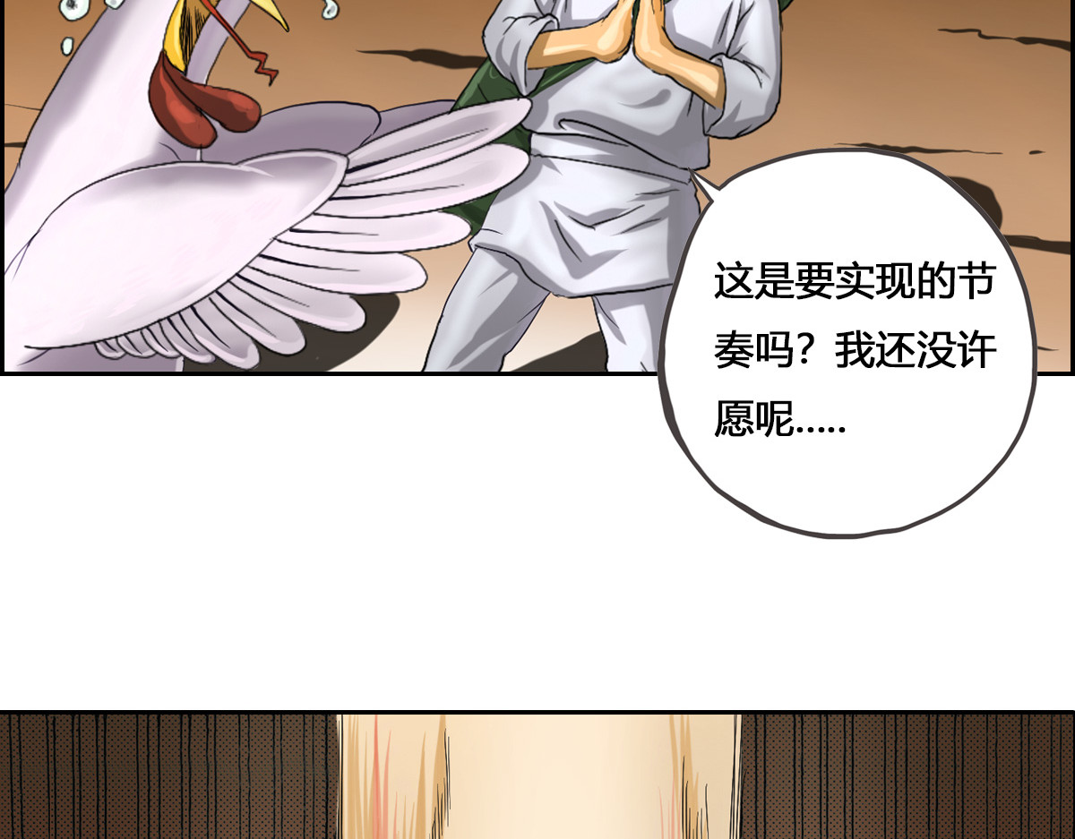 刃破惊天 4无谓的倔强 第17页