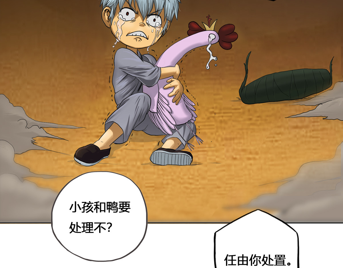 刃破惊天 4无谓的倔强 第29页