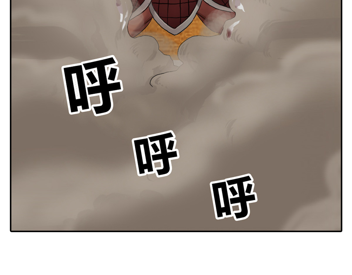 刃破惊天 4无谓的倔强 第32页