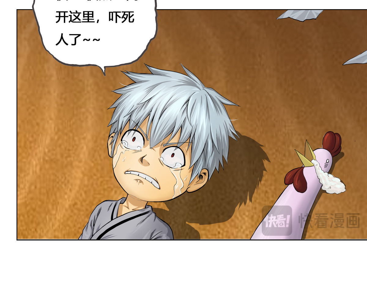刃破惊天 4无谓的倔强 第38页