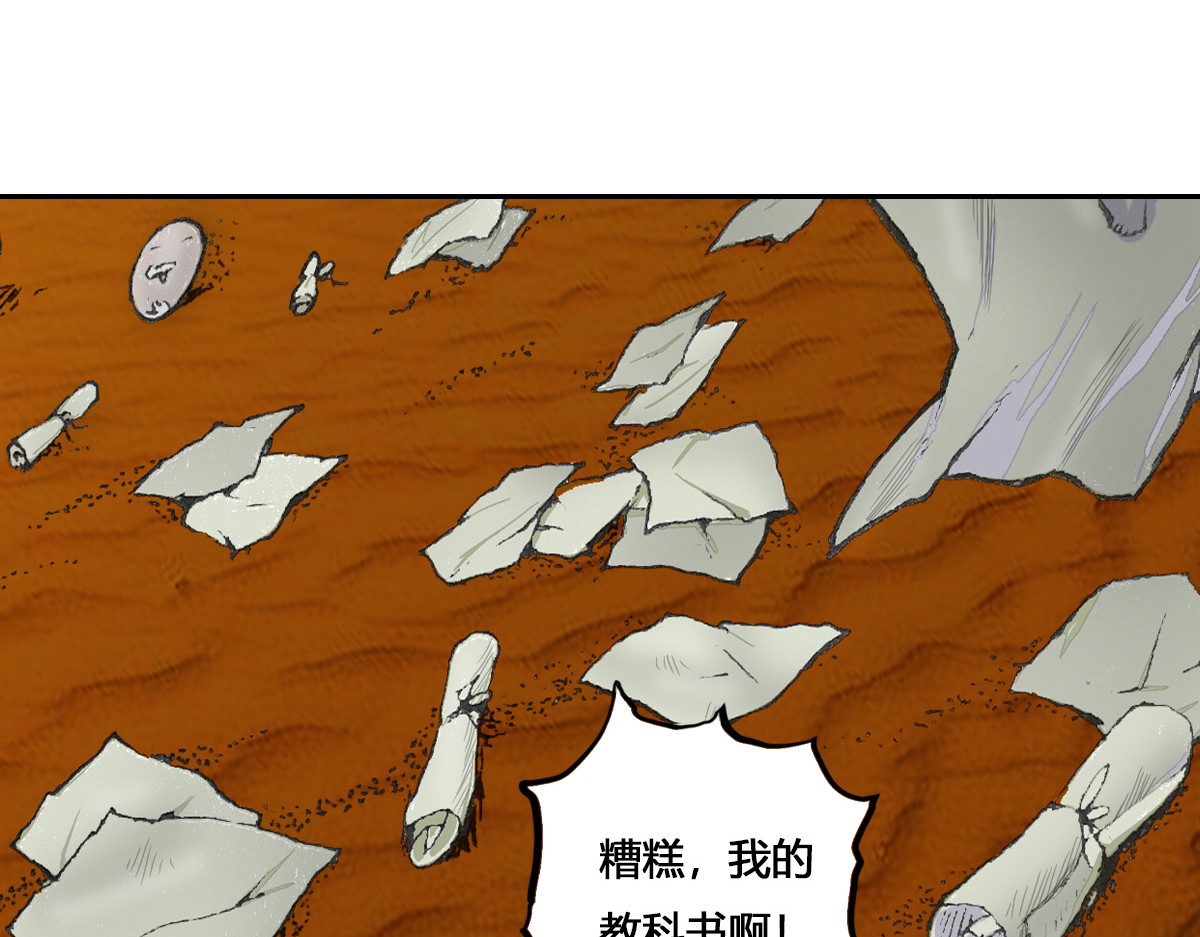 刃破惊天 4无谓的倔强 第39页