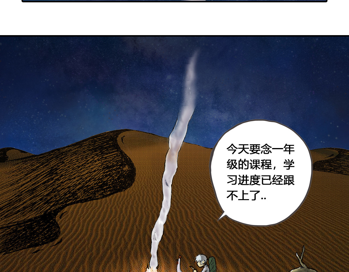 刃破惊天 4无谓的倔强 第8页