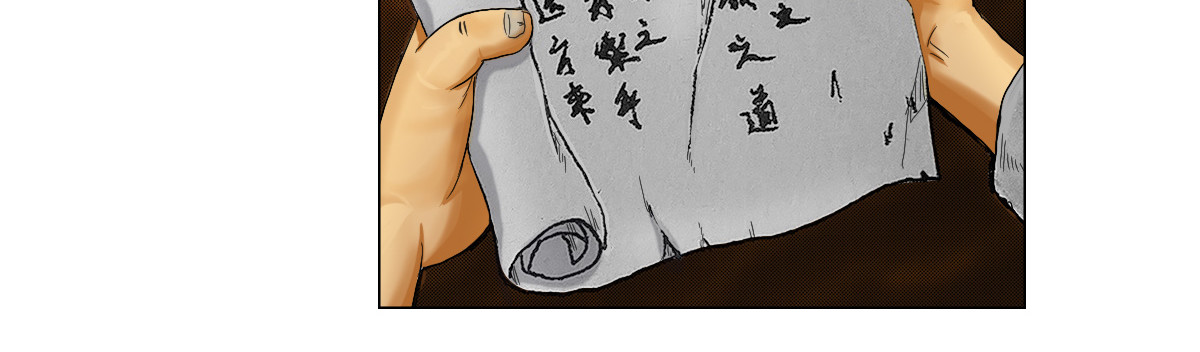 刃破惊天 4无谓的倔强 第10页
