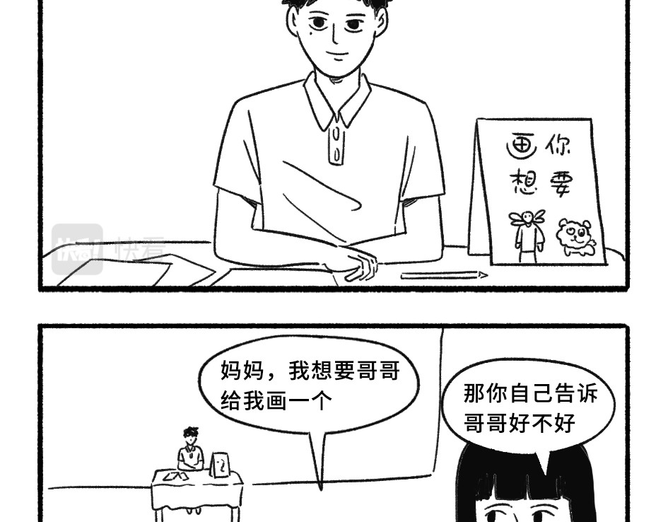 阿林觉得世界很怪 养活自己 第2页