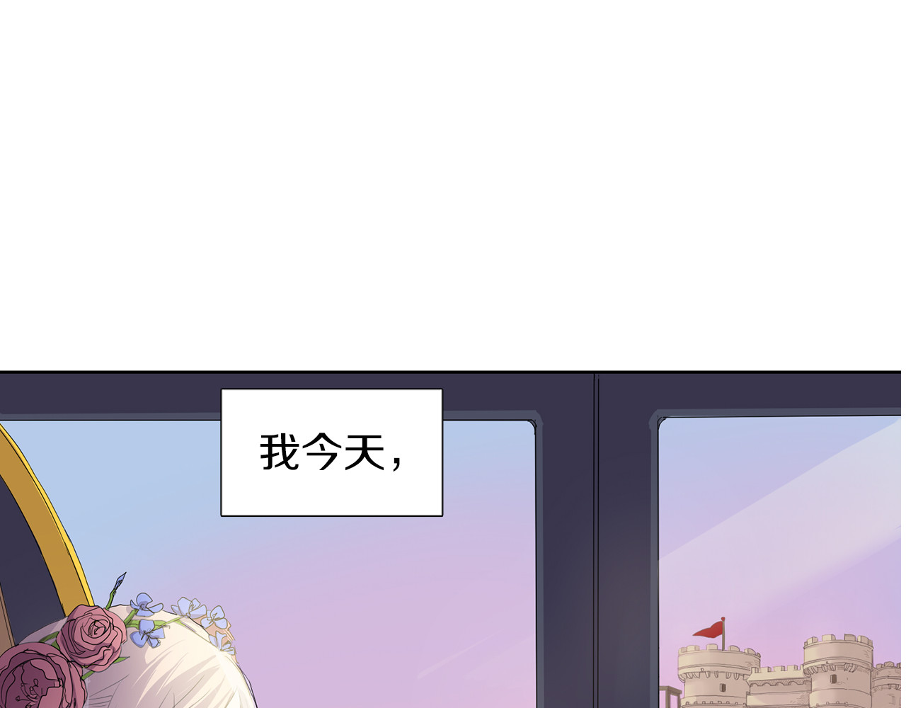 新娘的假面2-黄金时代 第1话 让她代替 第13页