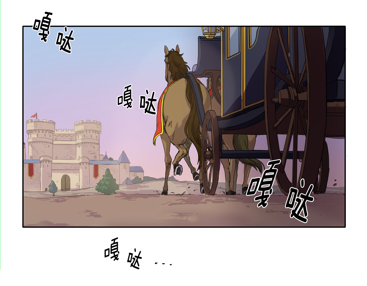 新娘的假面2-黄金时代 第1话 让她代替 第15页