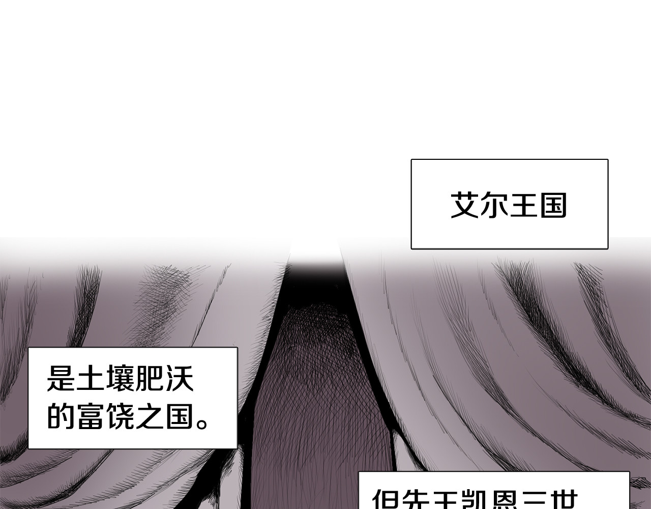 新娘的假面2-黄金时代 第1话 让她代替 第23页
