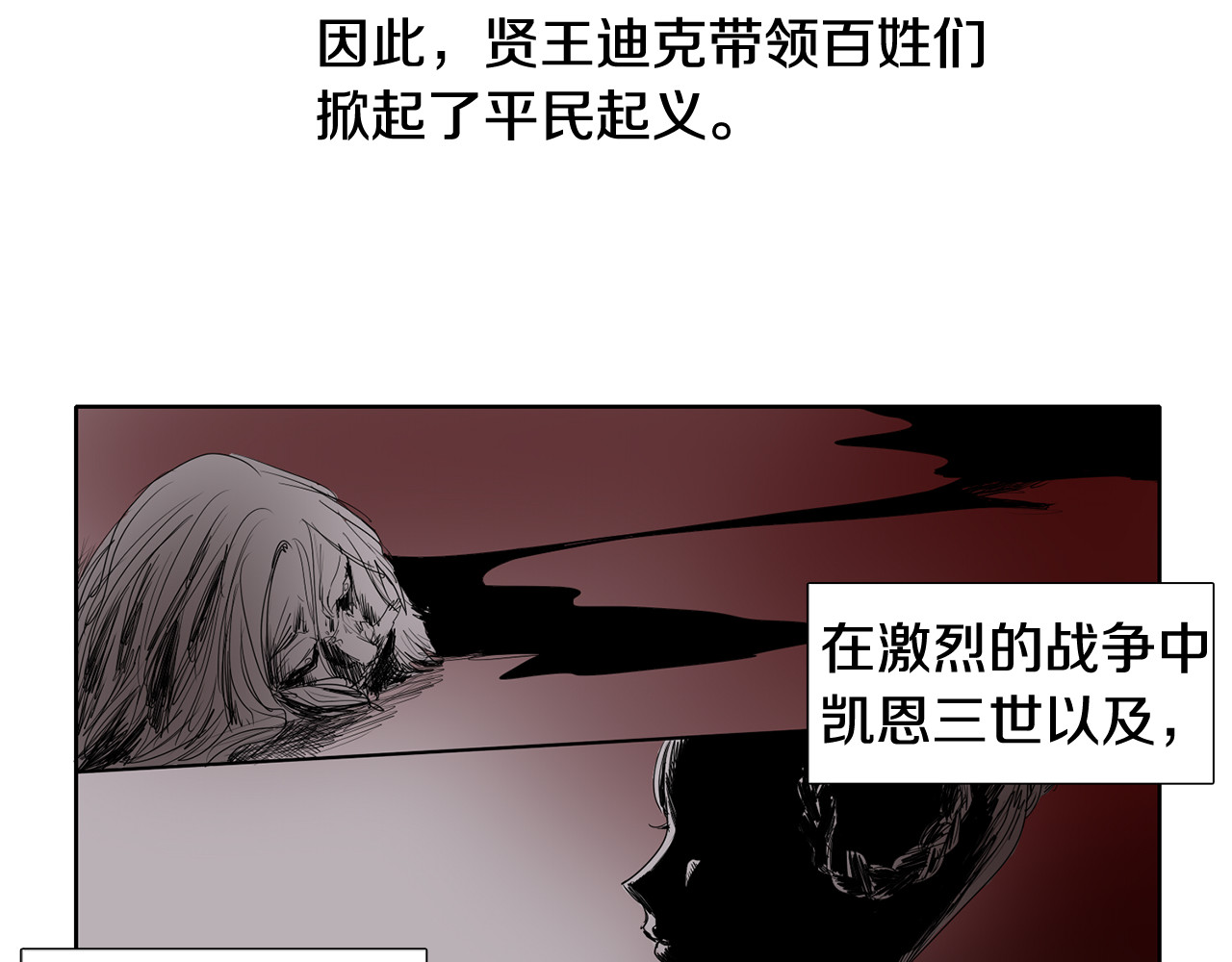 新娘的假面2-黄金时代 第1话 让她代替 第29页
