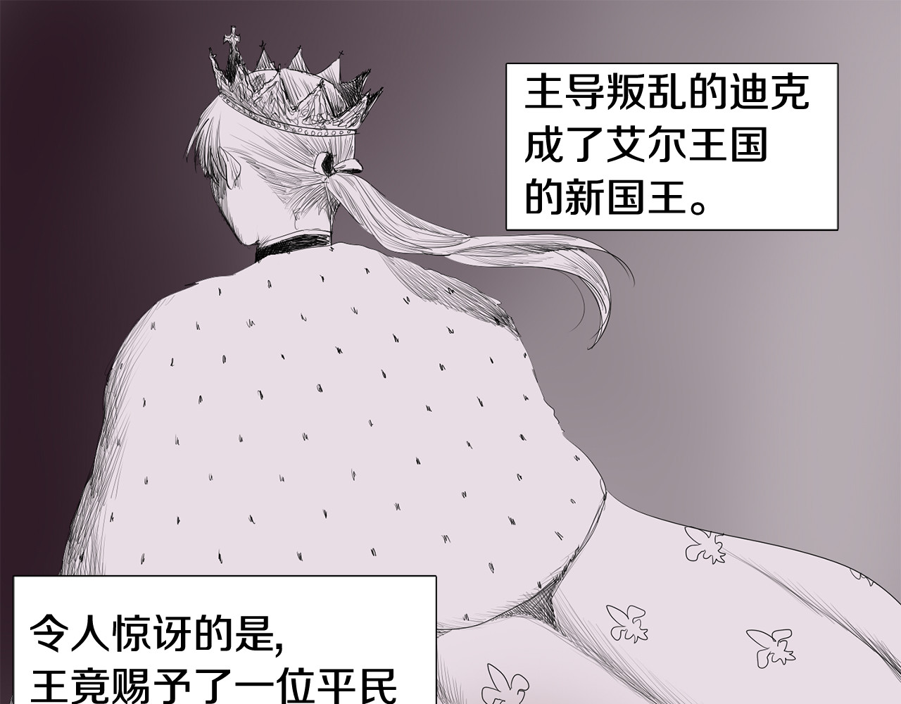 新娘的假面2-黄金时代 第1话 让她代替 第31页