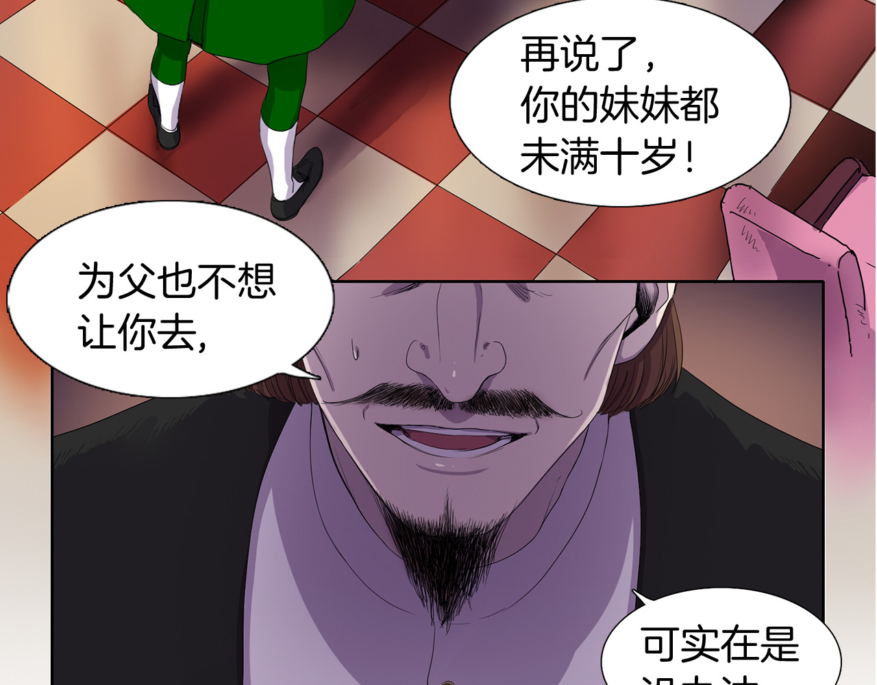 新娘的假面2-黄金时代 第1话 让她代替 第40页