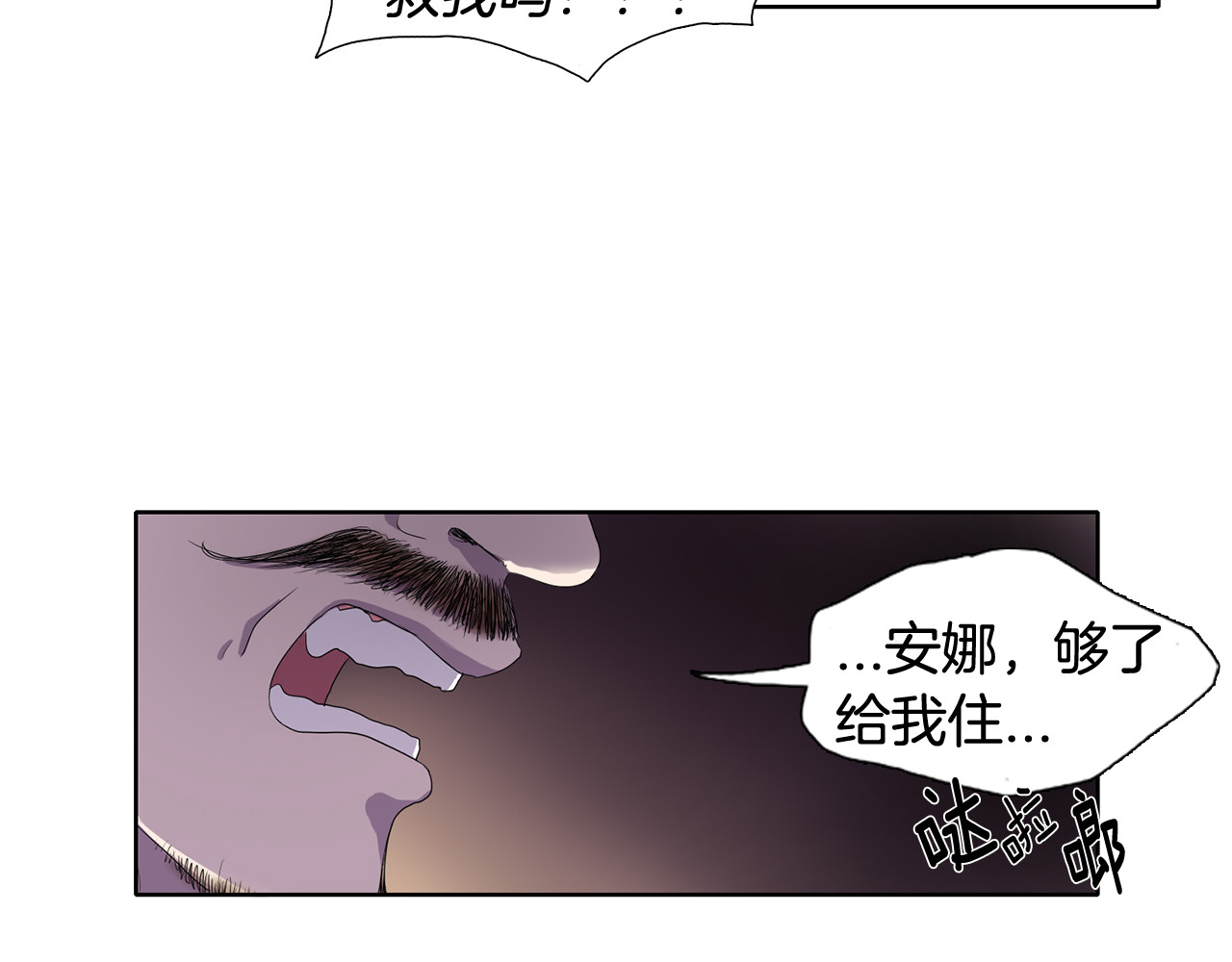新娘的假面2-黄金时代 第1话 让她代替 第47页