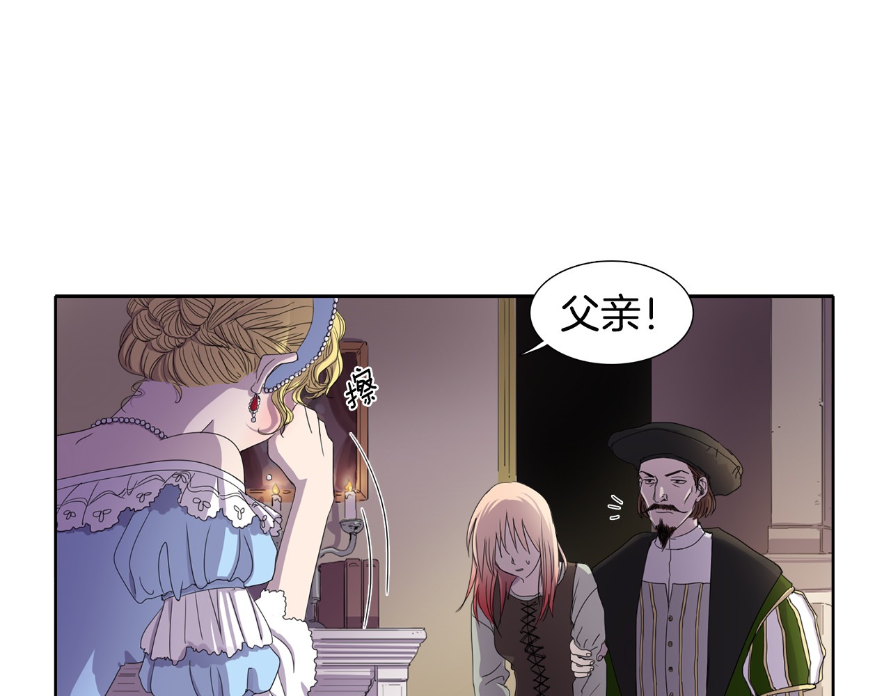 新娘的假面2-黄金时代 第1话 让她代替 第79页
