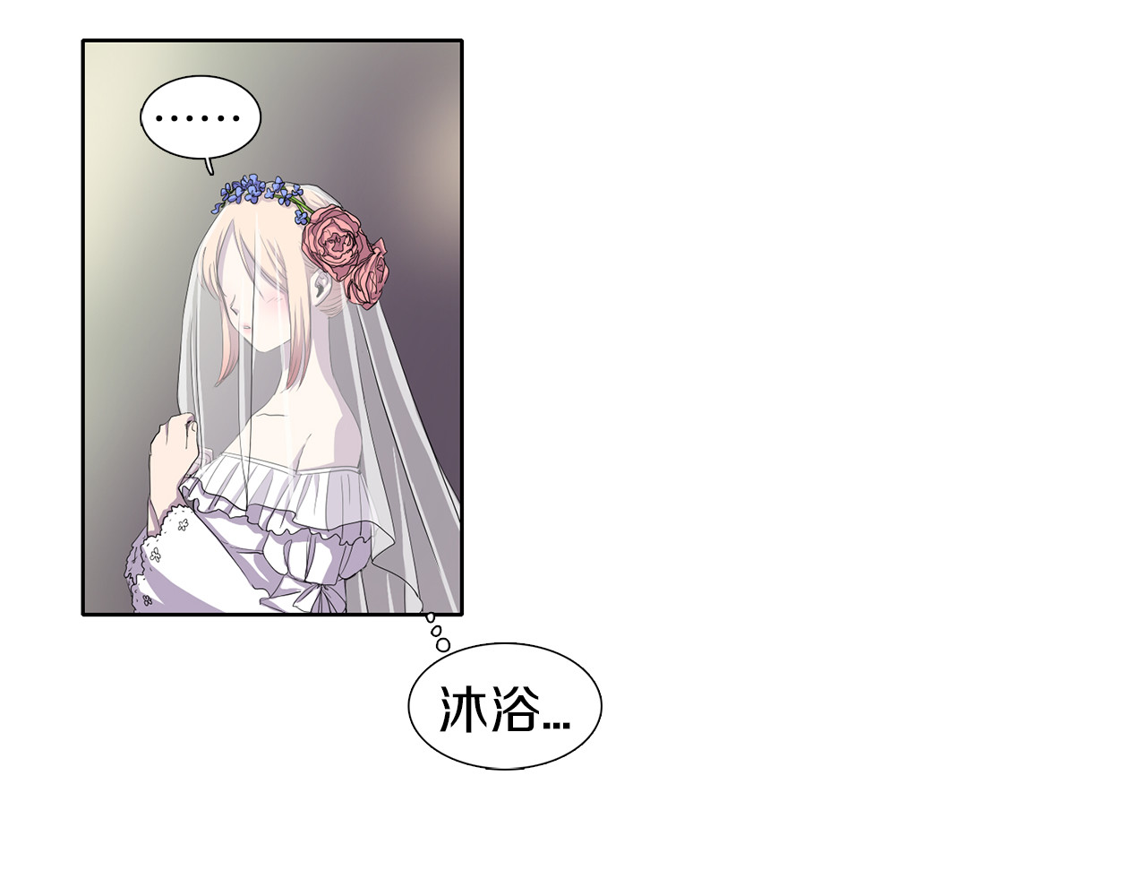 新娘的假面2-黄金时代 第2话 出嫁 第59页