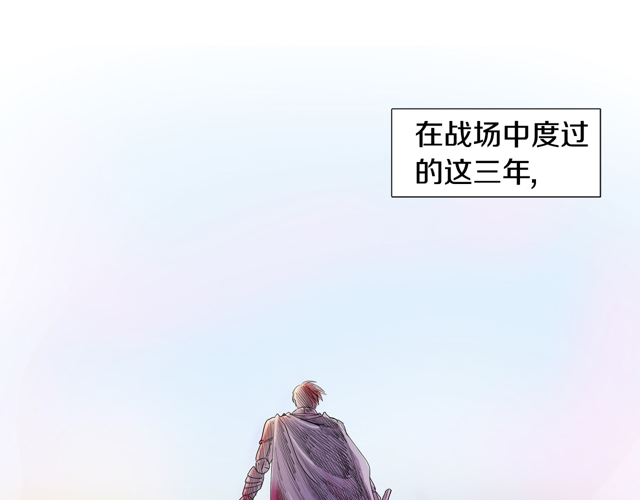 新娘的假面2-黄金时代 第2话 出嫁 第65页