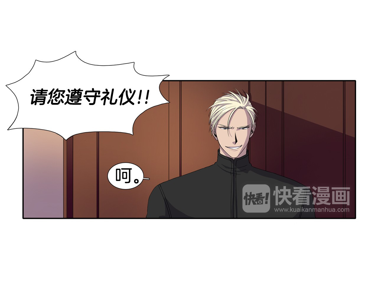新娘的假面2-黄金时代 第3话 我是假的 第18页