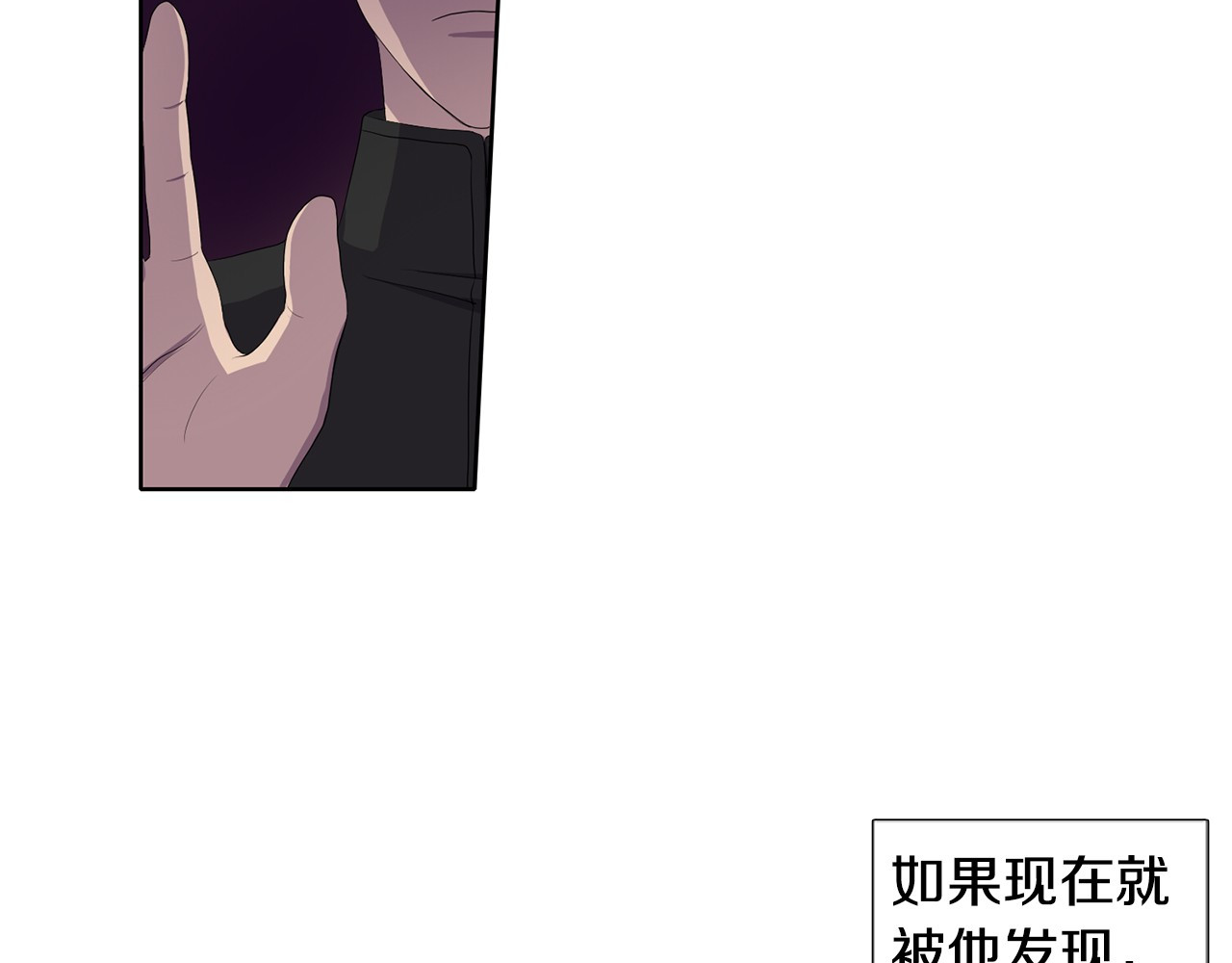 新娘的假面2-黄金时代 第3话 我是假的 第31页