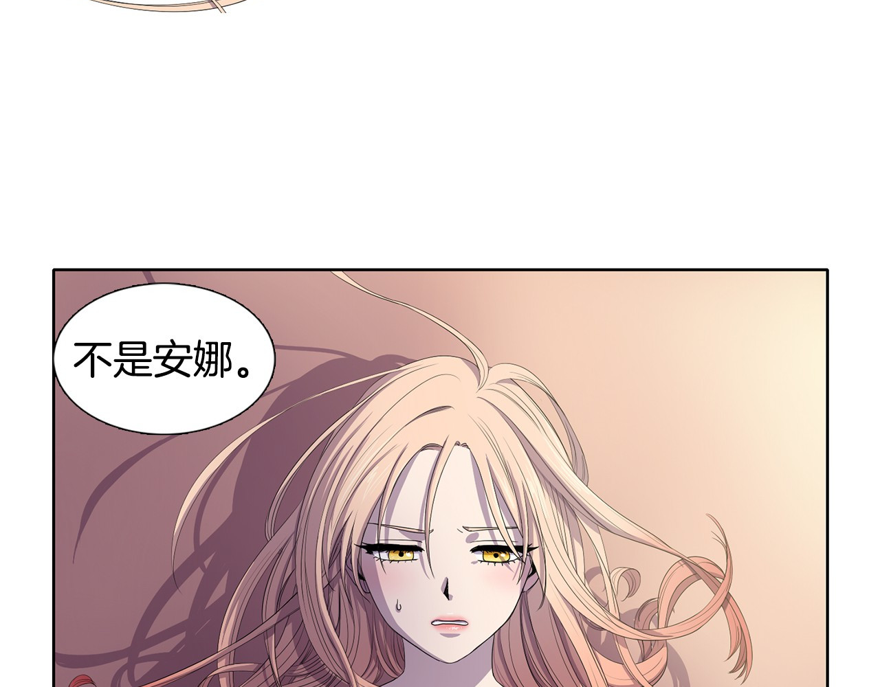 新娘的假面2-黄金时代 第3话 我是假的 第49页