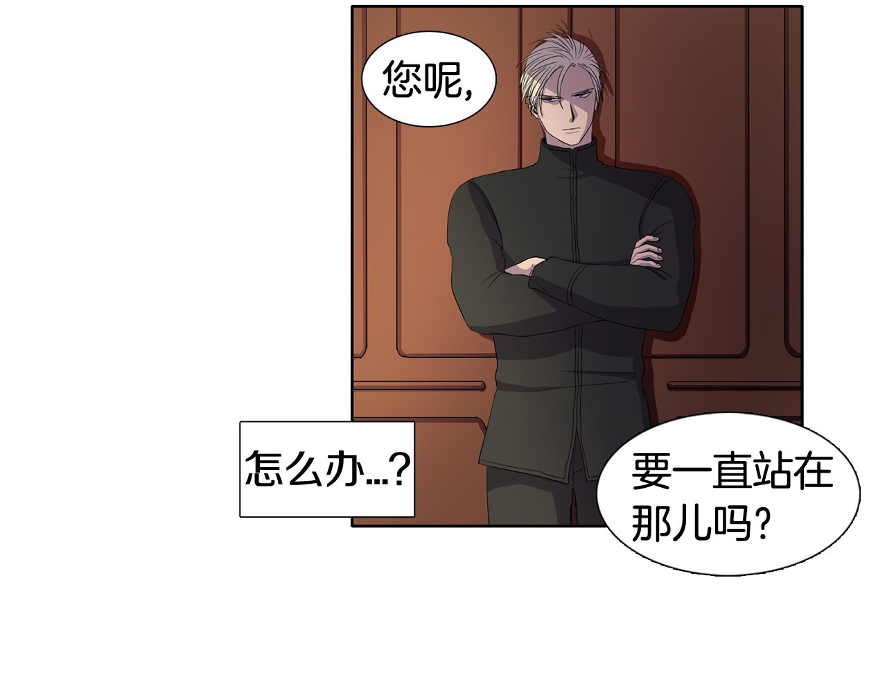 新娘的假面2-黄金时代 第3话 我是假的 第8页