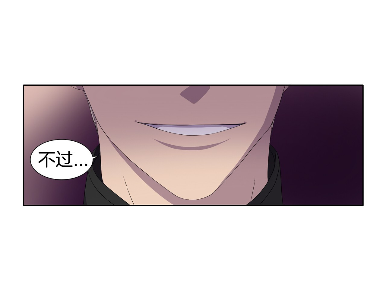新娘的假面2-黄金时代 第3话 我是假的 第78页