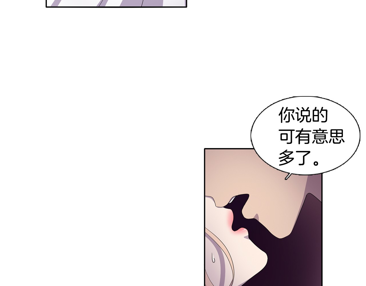 新娘的假面2-黄金时代 第3话 我是假的 第80页